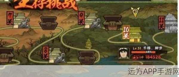 火影忍者手游生存挑战，两关深度揭秘与策略解析