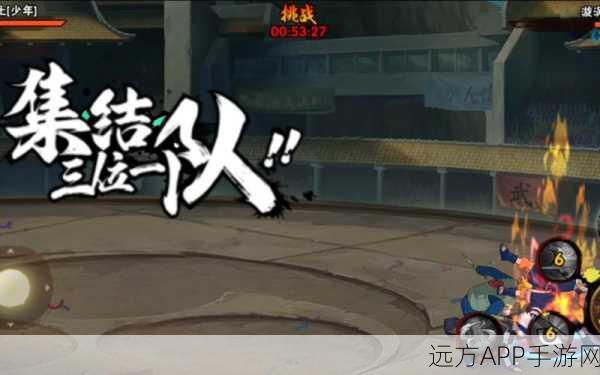 火影忍者手游生存挑战,两关深度揭秘与策略解析