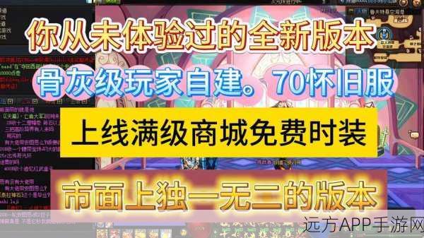 2025神武手游新区开服全攻略,跑修加速秘籍大公开