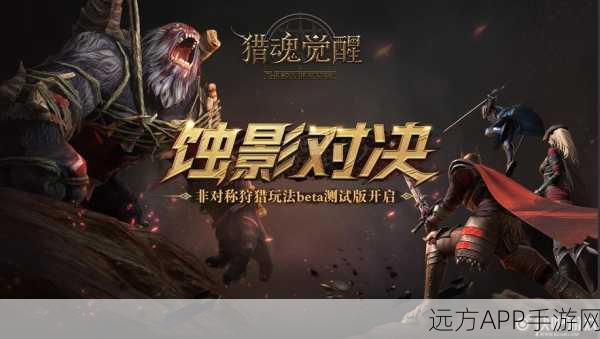 猎魂觉醒热门话题揭秘，六个H1背后的深层含义与精彩赛事
