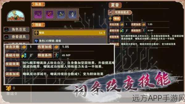 手游攻略，杀戮地城龙裔技能深度剖析与顶尖战斗阵容搭配