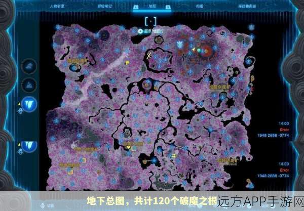 塞尔达王国之泪，树根秘境全攻略，揭秘宝藏位置与探索细节