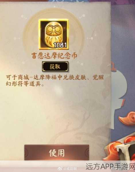 决战平安京深度解析，688元达摩币价值何在？内含独家赛事细节