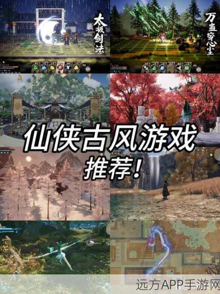 仙侠迷必玩！仙剑魔刀传手游震撼上线，远古战场重现掌中