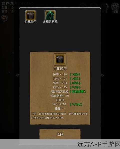 地下城堡2深度攻略,揭秘镜中景象触发之谜