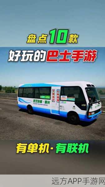 长途旅行免费安卓版下载_温馨有趣的模拟经营游戏