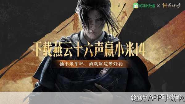 燕云十六声,武侠巨制能否打破画饼质疑,重塑江湖梦?