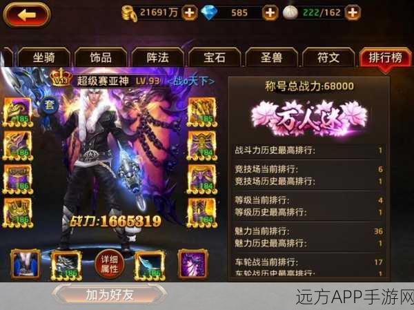刀锋无双手游更名揭秘,全新名称与赛事细节大公开