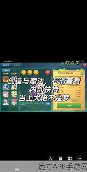 奇幻世界探险记，创造与魔法植物图鉴大赛盛启