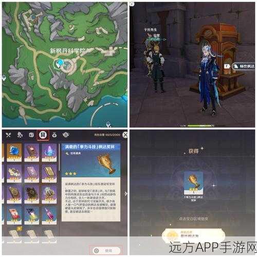 原神庆功晚宴全攻略,解锁隐藏任务,赢取丰厚奖励!