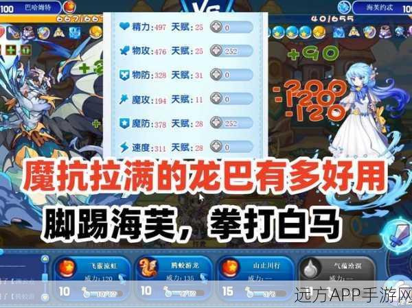 洛克王国深度攻略，揭秘法比亚代码获取与实战制胜策略