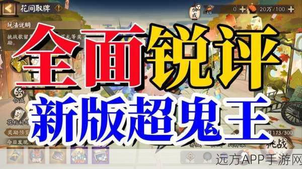 阴阳师鬼门关挑战赛,热血激战,解锁神秘之旅全新篇章