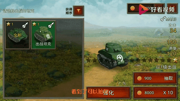 公路坦克安卓版震撼上线,挑战极限的战略射击盛宴