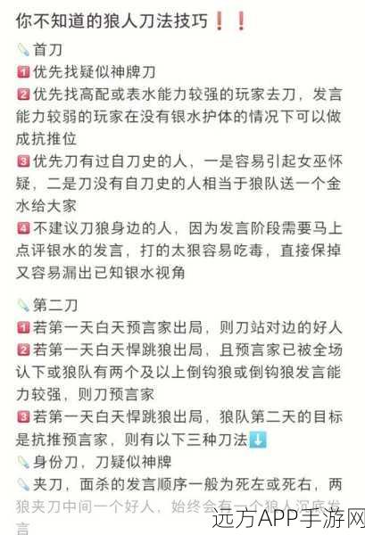 狼人杀三杀绝技揭秘,高手必知的致胜策略