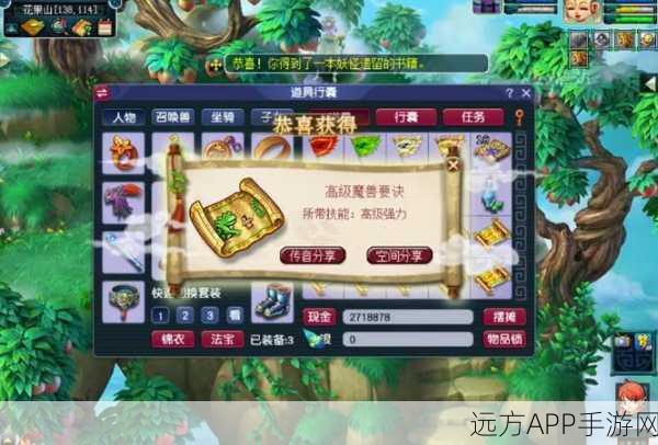 梦幻西游高效挖宝图攻略,揭秘顶尖玩家的致富秘诀