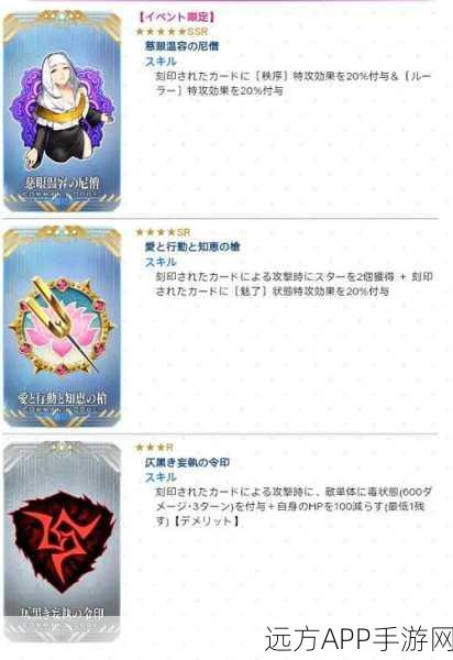 FGO深度攻略，解锁胜利的武装，指令纹章图鉴全解析