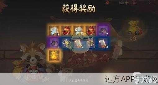 阴阳师秘卷福礼全解析,解锁珍稀道具与丰厚奖励的秘诀