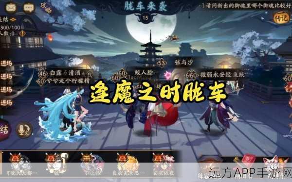 揭秘阴阳师胧车背后的神秘势力,究竟是谁的手下?