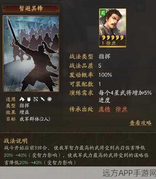 三国志战略版，徐庶VS法正，谁才是智谋巅峰？
