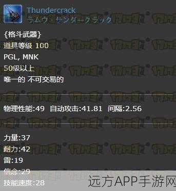 最终幻想15雷神拉姆,解锁传奇神兽的终极攻略