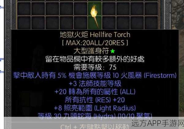 暗黑破坏神2暗金装备升级全攻略,解锁终极战力的秘密公式