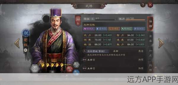 荀攸在三国志·战略版中的去留之谜，拆解还是保留？深度解析与实战策略