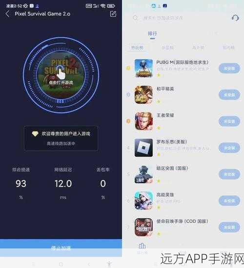 球球大作战专属加速器助力玩家称霸战场，详解加速效果与比赛策略