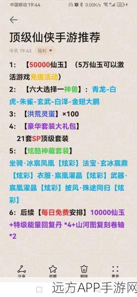 2025最火仙侠手游，新剑侠情缘昆仑技能介绍