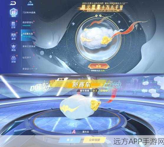 QQ飞车手游,揭秘维纳斯赛车获取攻略与炫酷细节
