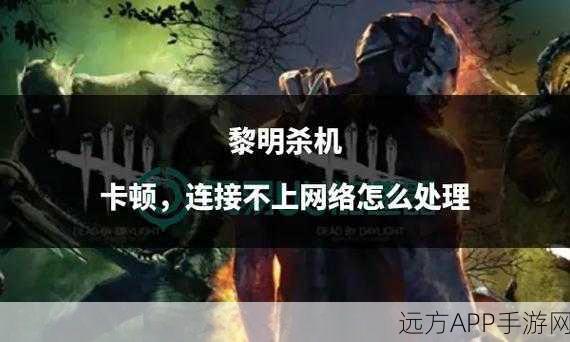 黎明杀机翻窗卡顿？教你轻松解决输入法干扰问题！