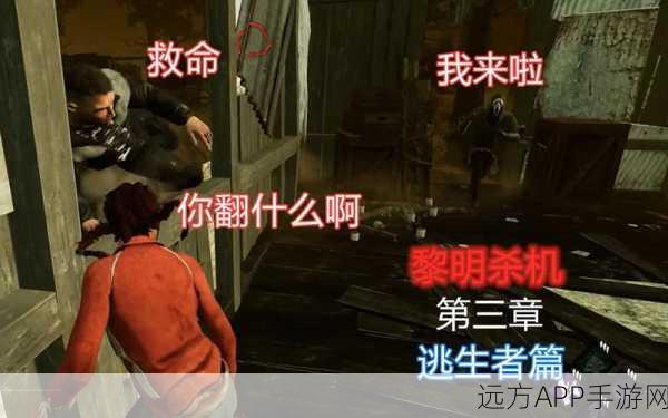 黎明杀机翻窗卡顿?教你轻松解决输入法干扰问题!