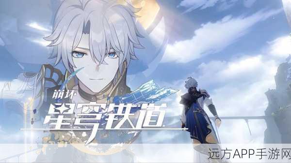 星穹铁道之风之翼，穿越虚空的羽翼传说