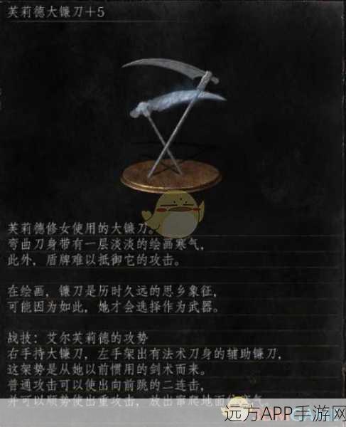 黑暗之魂3新手攻略，揭秘最强开局武器选择