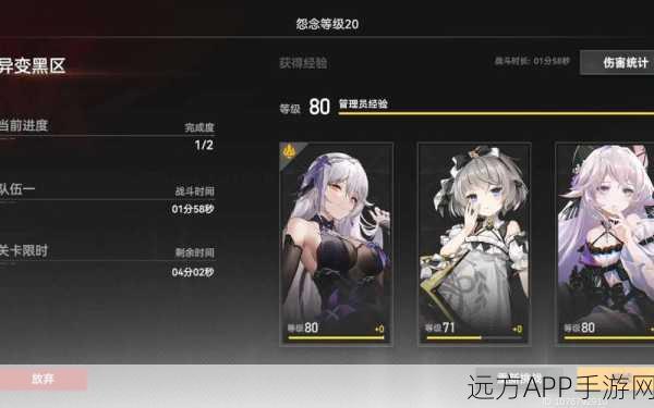深度解析，深空之眼哈迪斯顶级配队与高效输出技巧揭秘