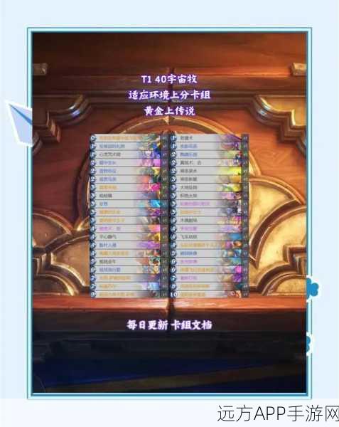 炉石传说零氪党必看,强势职业选择攻略与实战技巧