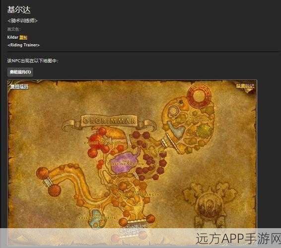 魔兽世界手游攻略，奥利波斯快速回归奥格瑞玛全解析
