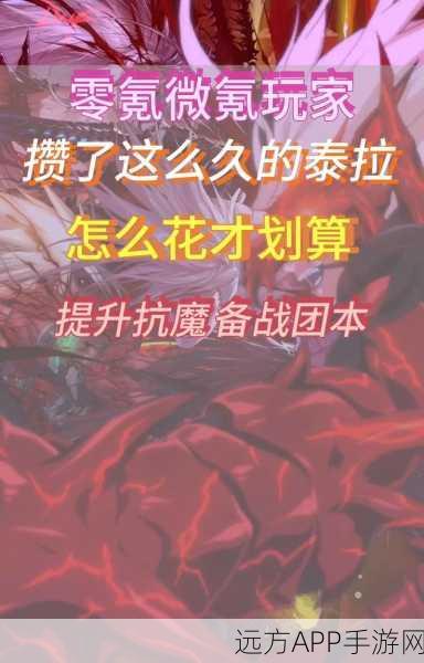 地下城与勇士手游,泰拉币的全方位解析与实战应用