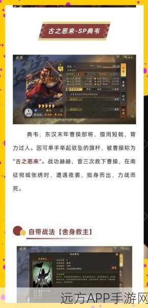 潮爆三国，顶尖武将深度解析与培养攻略