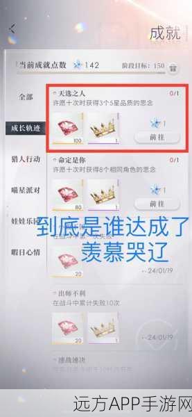 恋与制作人，解锁记忆深处攻略大揭秘，助你甜蜜通关！
