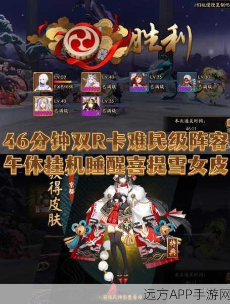 阴阳师解执缘全收集深度攻略，解锁隐藏剧情与稀有奖励