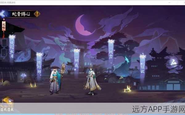 阴阳师解执缘全收集深度攻略,解锁隐藏剧情与稀有奖励