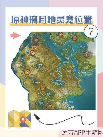 原神深度攻略，揭秘璃月地灵龛之钥的高效获取途径
