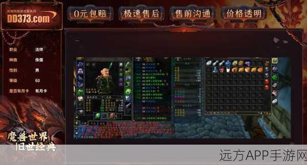 魔兽世界收费模式新动向，点卡价格调整在即？
