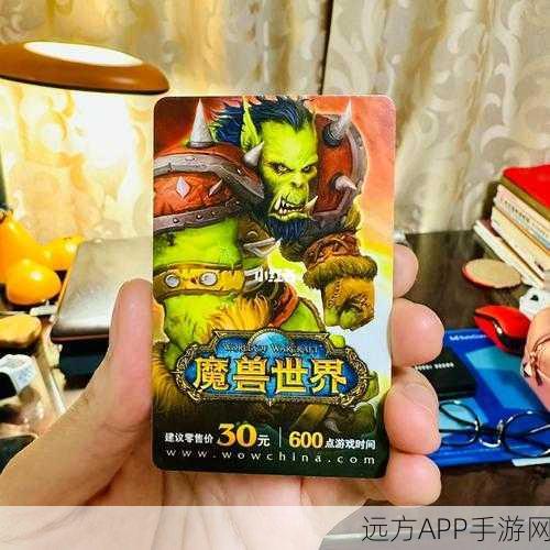 魔兽世界收费模式新动向,点卡价格调整在即?