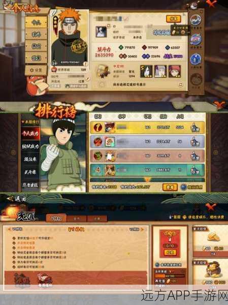 忍者对决新纪元,体验无限流忍者模拟器的文字战斗魅力