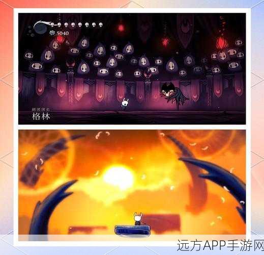 空洞骑士终极挑战,揭秘最后三团火焰的隐秘藏身之处