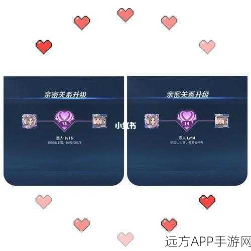 王者荣耀亲密度上限大揭秘,一周狂刷2000点,亲密关系飞速升温!