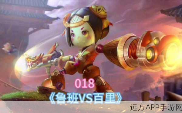 王者荣耀深度揭秘，鲁班大师与鲁班七号的不解之缘
