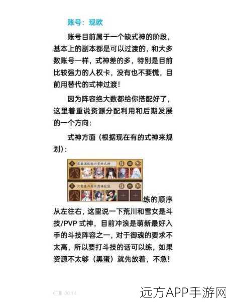 阴阳师,多账号策略解析,小号养成秘籍大公开