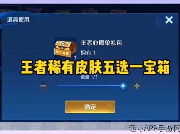 王者荣耀,揭秘坚韧精神宝箱,内含珍稀奖励等你拿!